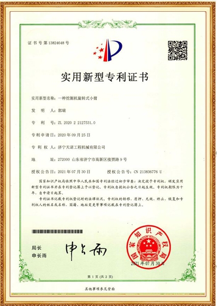 一种发掘机扭转式小臂